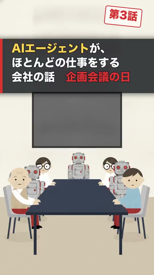 第3話「100案、選べない」の一場面